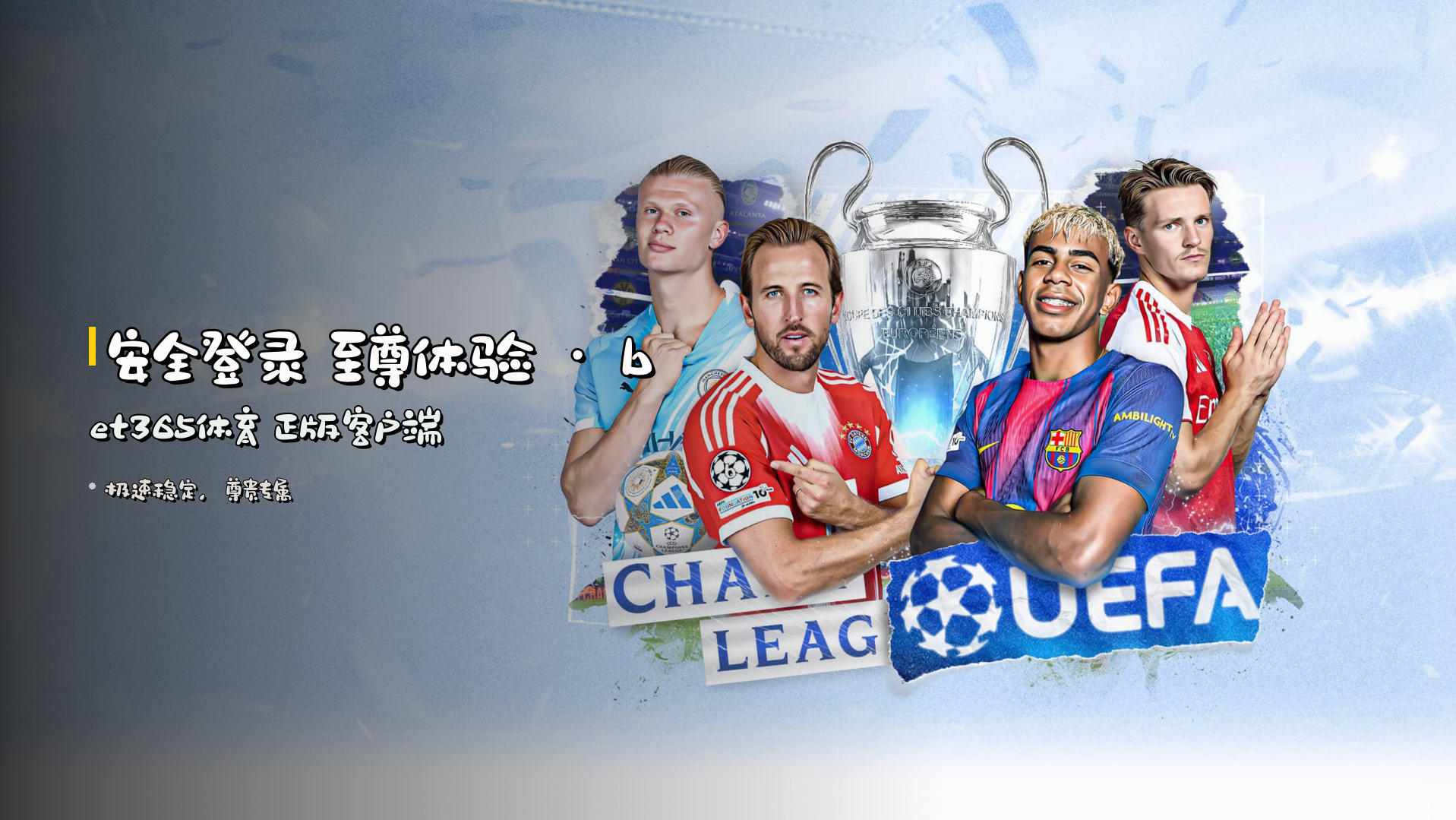 安全登录 至尊体验 · bet365体育 正版客户端